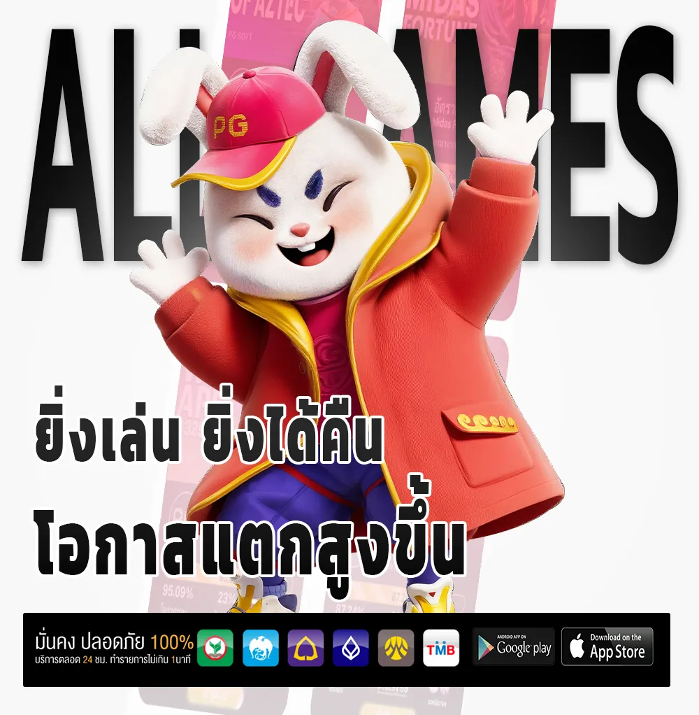 มี โชค 999 ตัวตึง