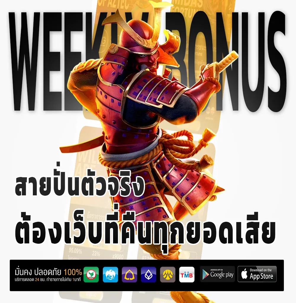 ทาง เข้า mechock999